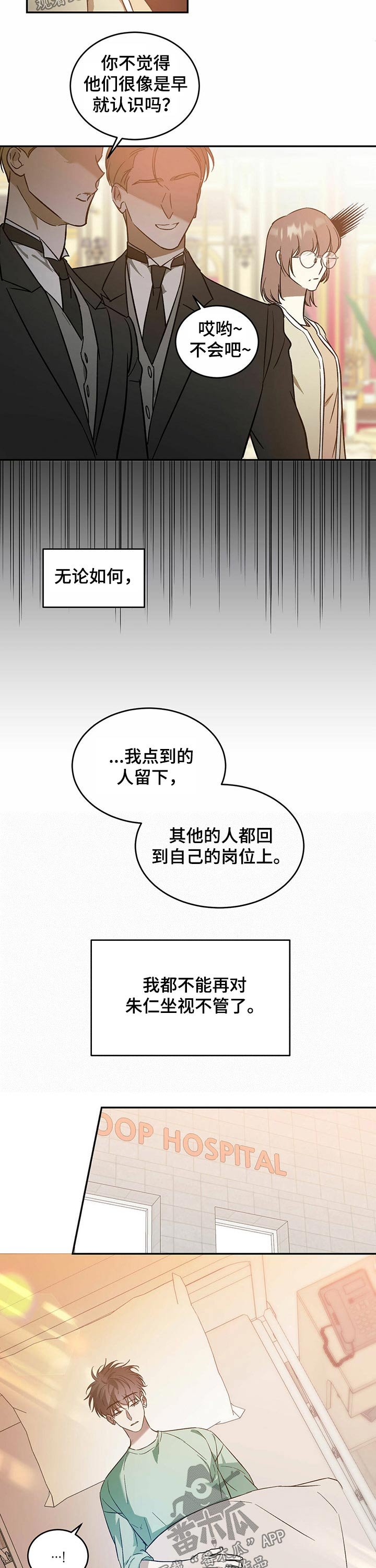 第30章：晕倒