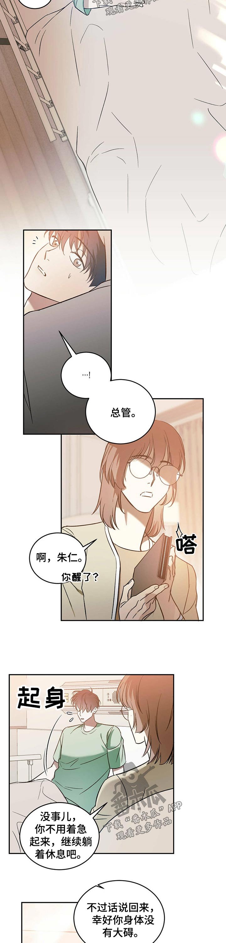 第30章：晕倒
