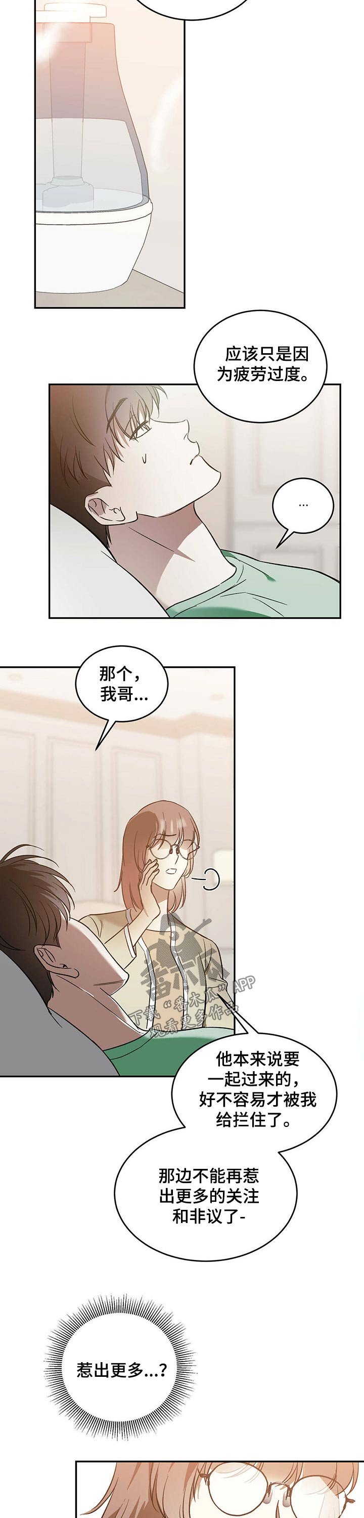 第30章：晕倒