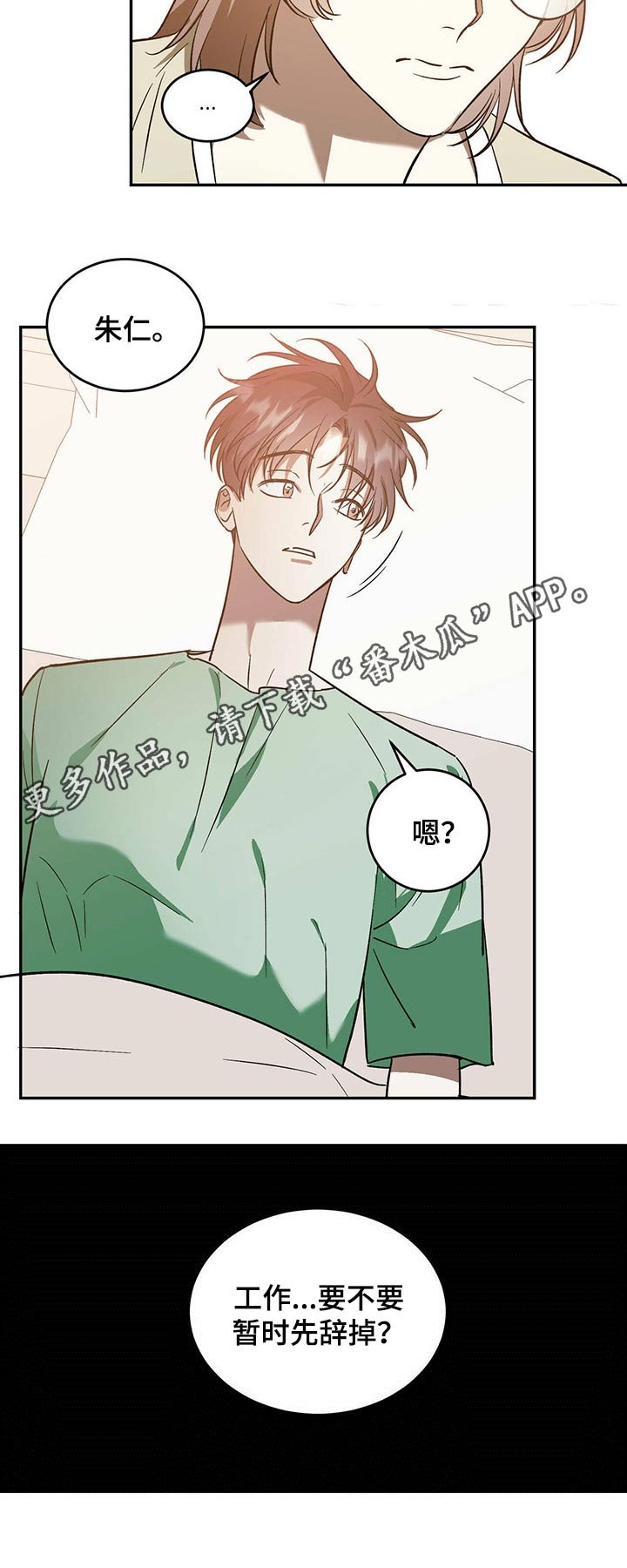 第30章：晕倒
