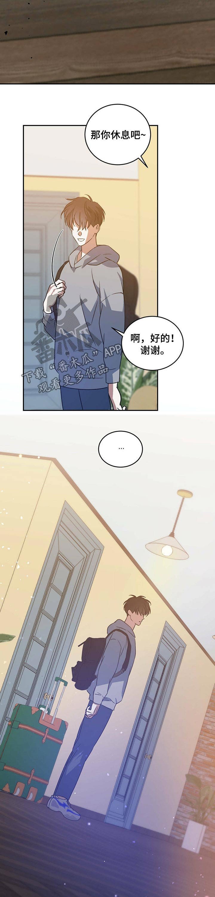 第31章：入住