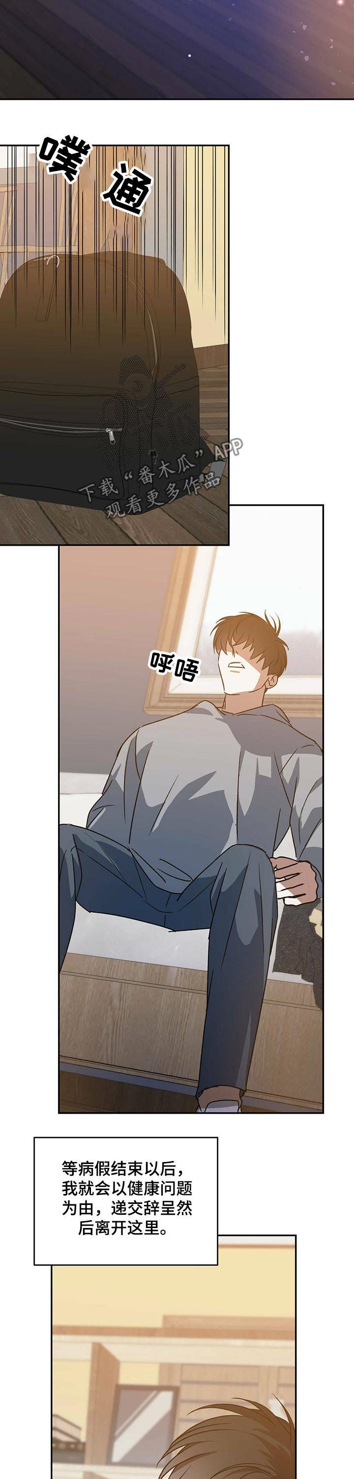 第31章：入住