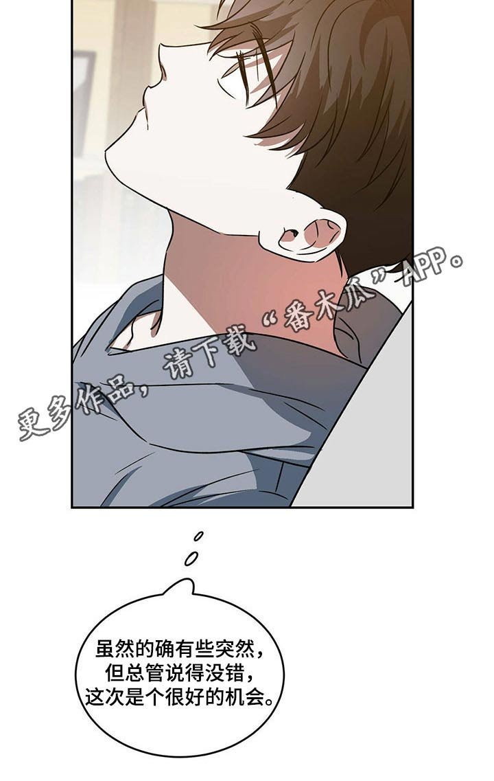 第31章：入住