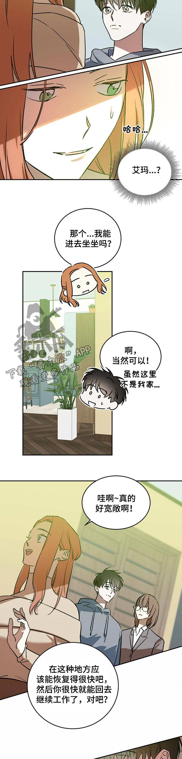 第32章：新家