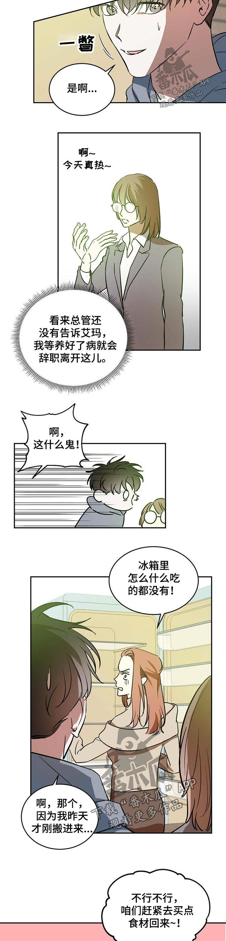 第32章：新家