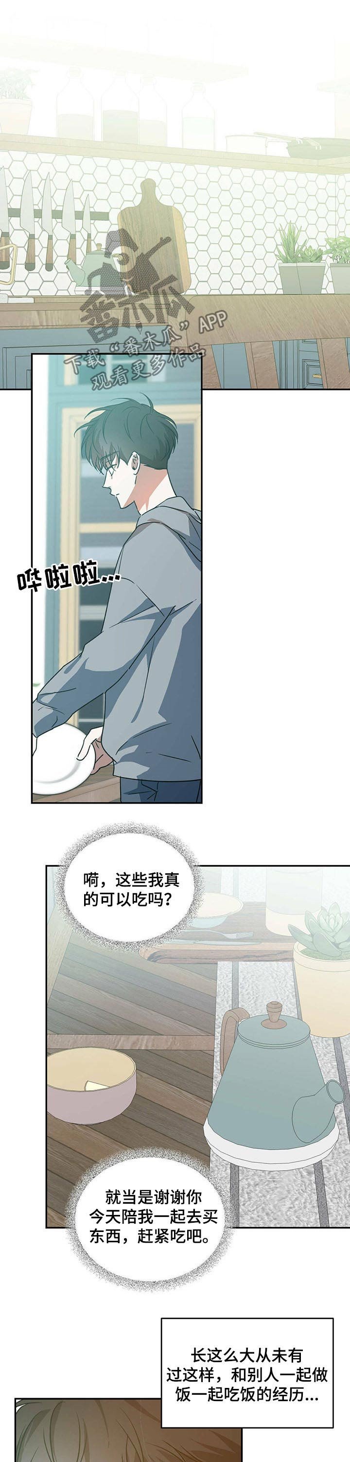 第32章：新家