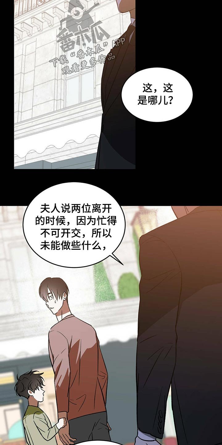 第33章：父亲与母亲