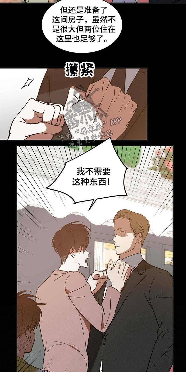 第33章：父亲与母亲