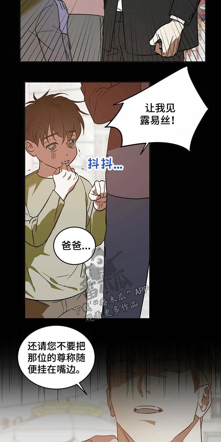 第33章：父亲与母亲