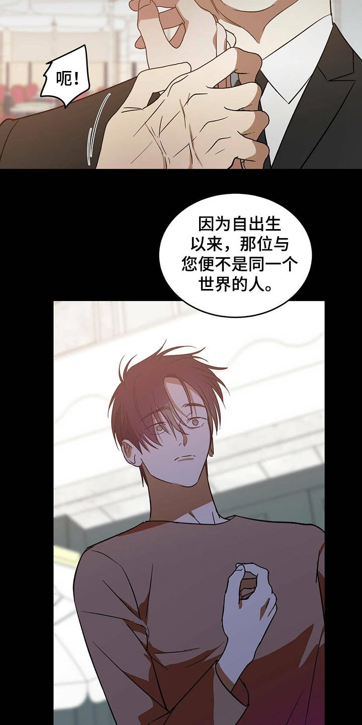 第33章：父亲与母亲