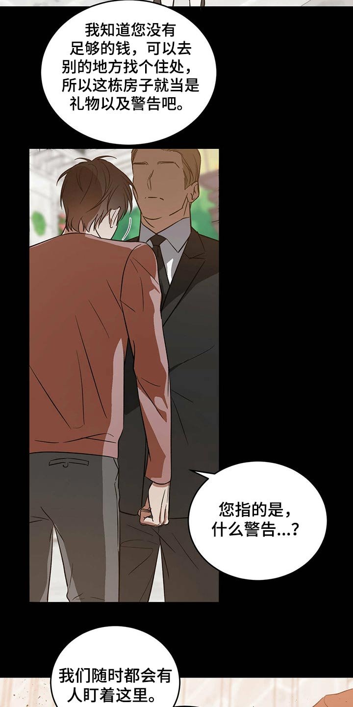 第33章：父亲与母亲