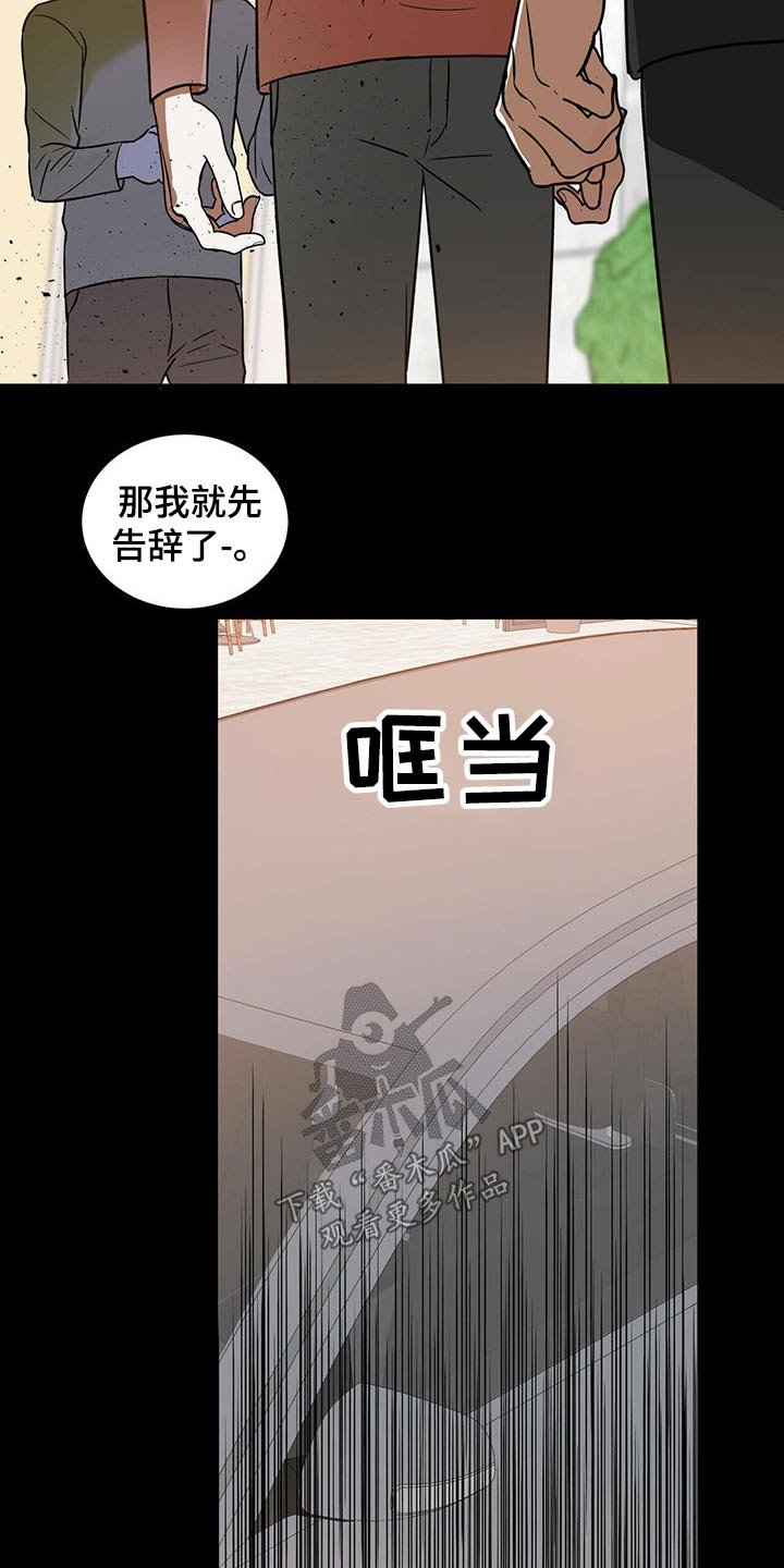 第33章：父亲与母亲