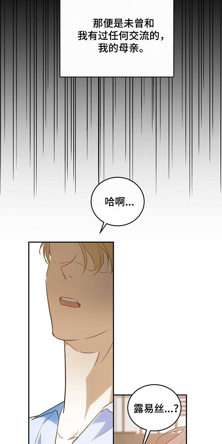 第33章：父亲与母亲