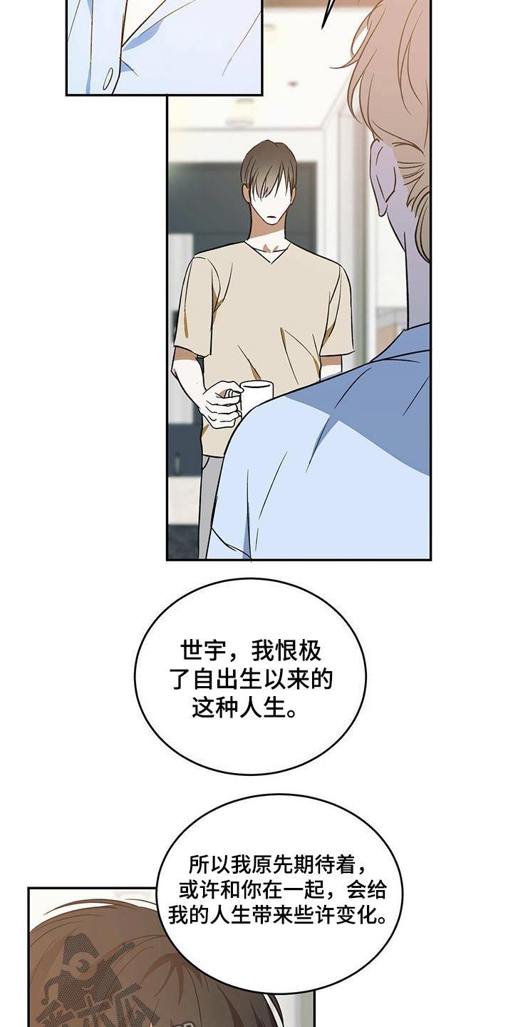 第33章：父亲与母亲
