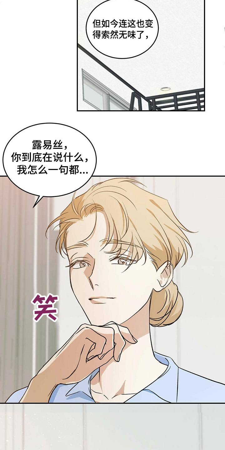 第33章：父亲与母亲