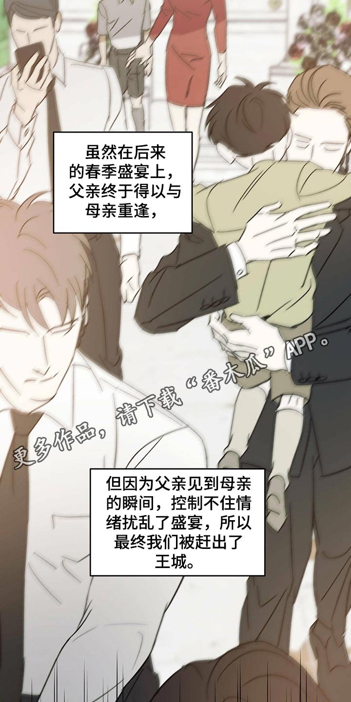 第33章：父亲与母亲