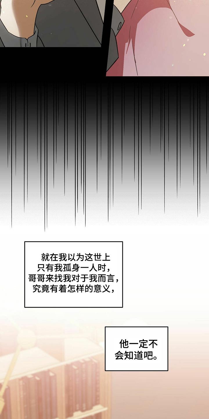 第34章：我的孤独