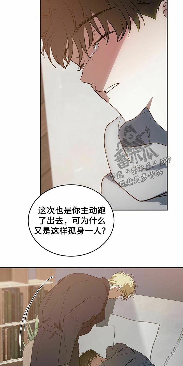 第34章：我的孤独