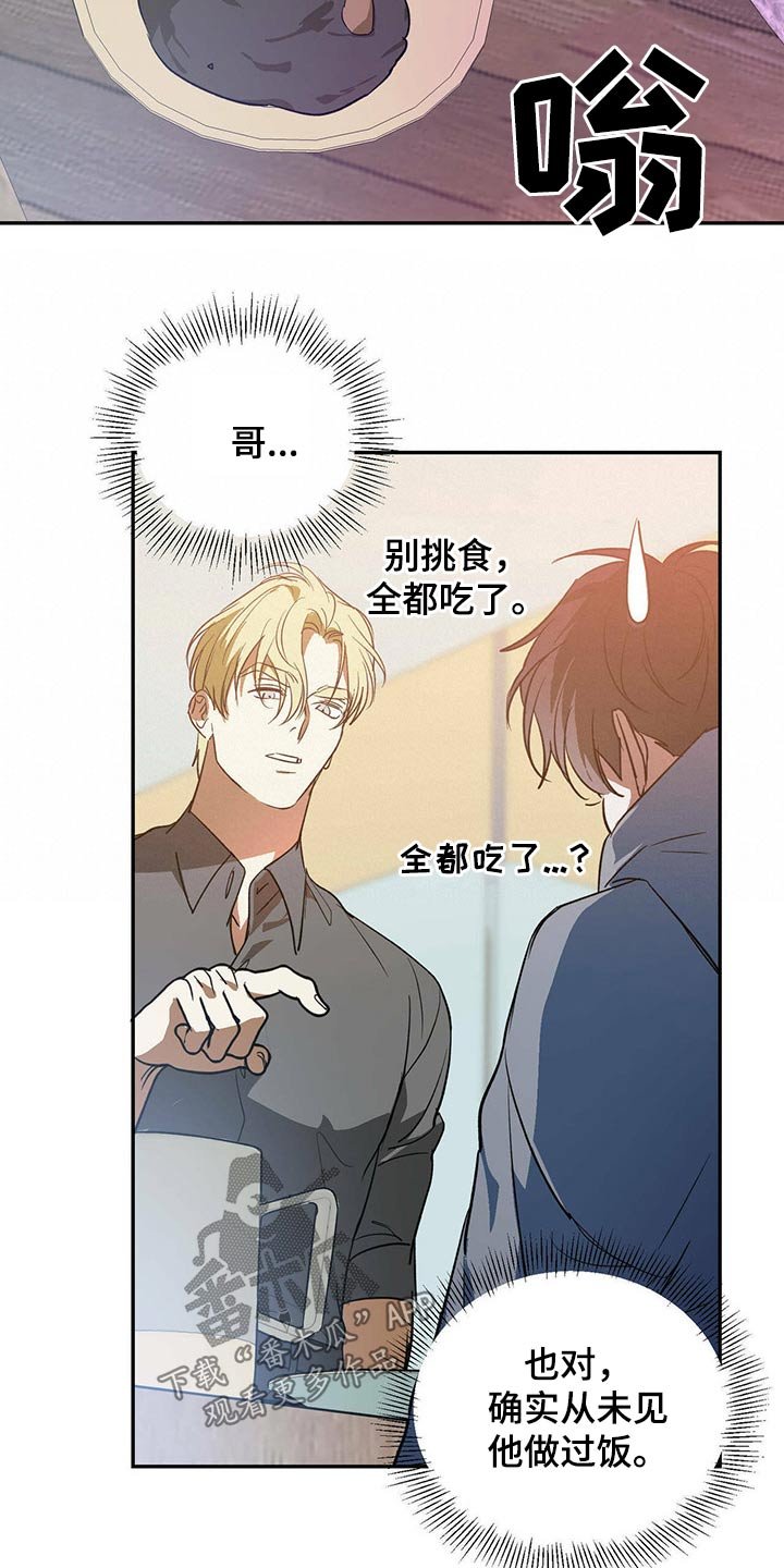 第35章：哥哥