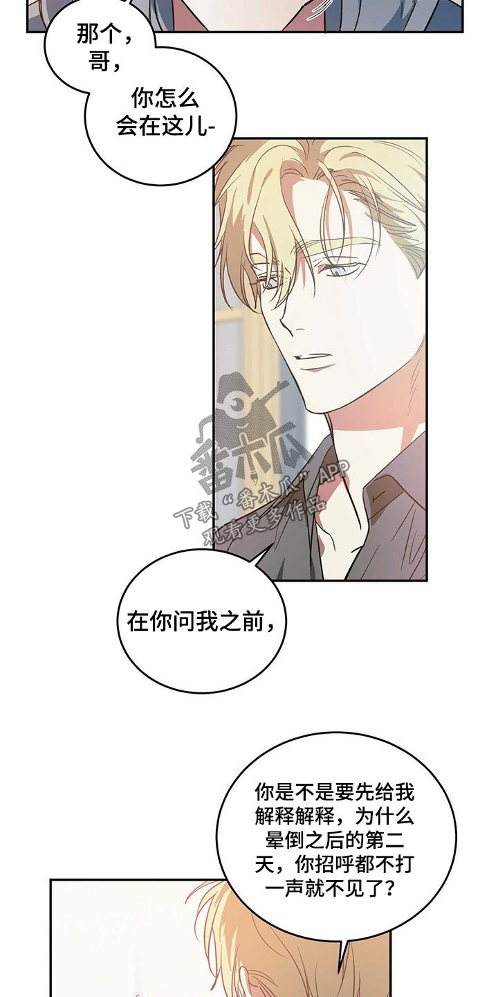 第35章：哥哥