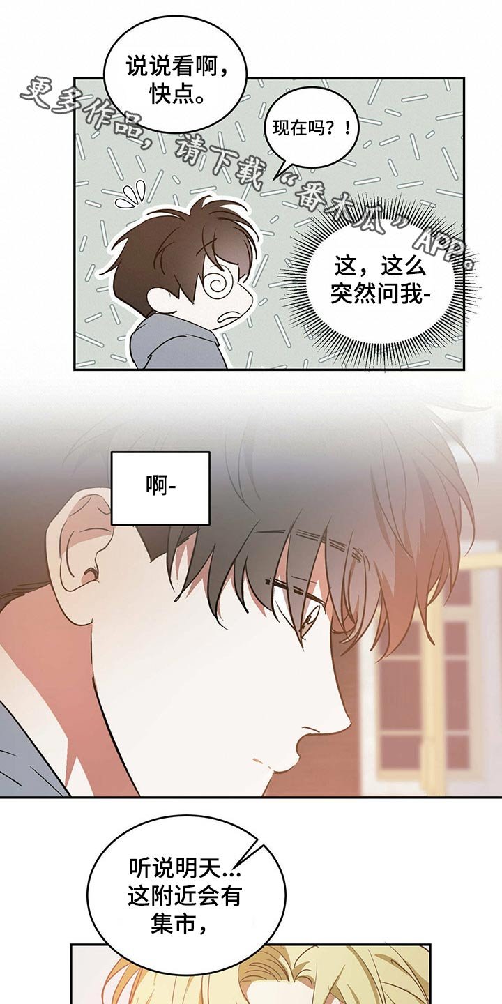 第36章：集市