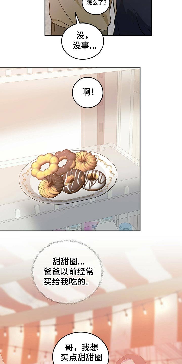 第36章：集市