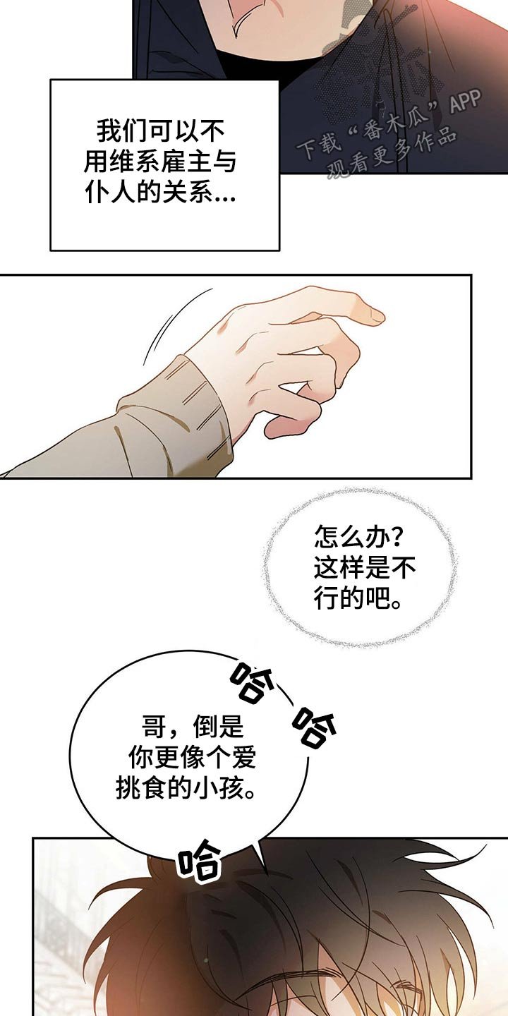 第37章：偷拍