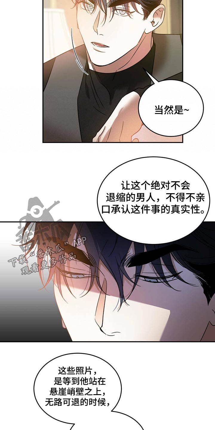 第37章：偷拍