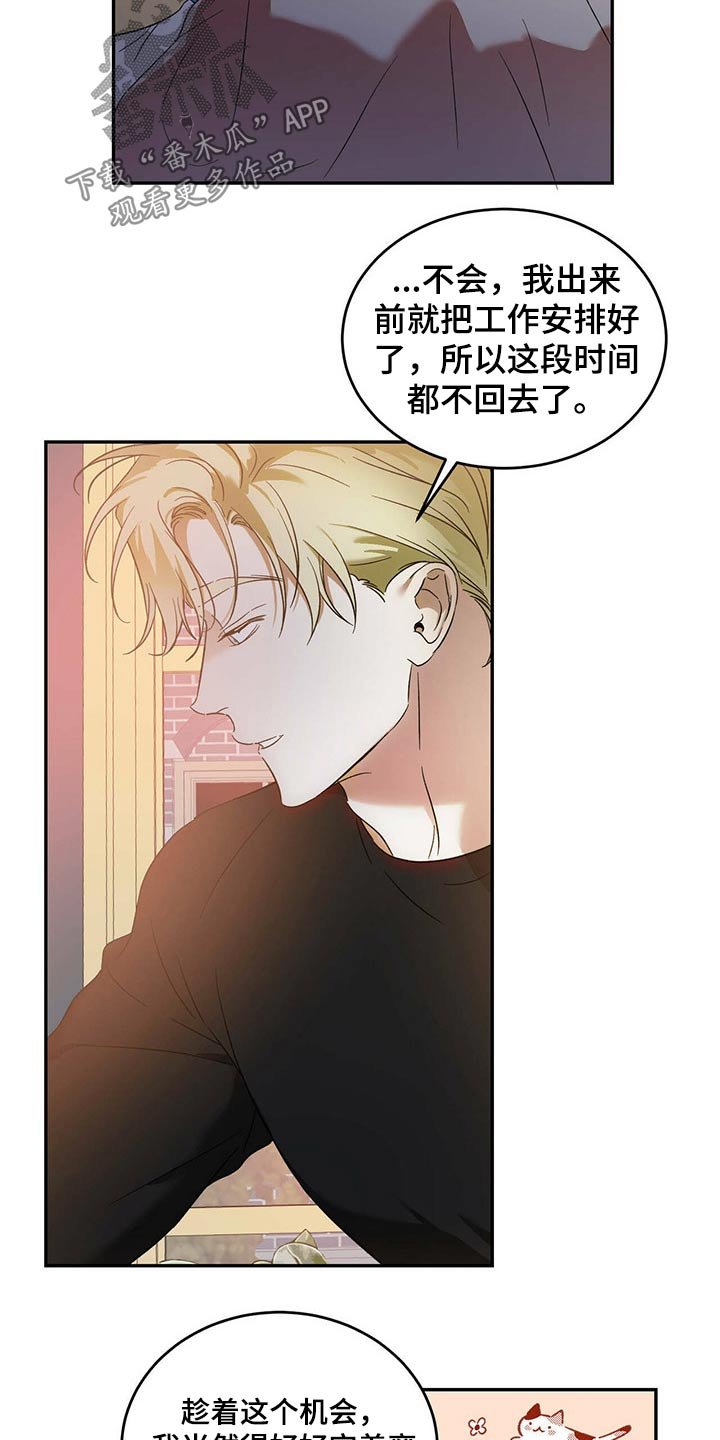 第38章：工作安排