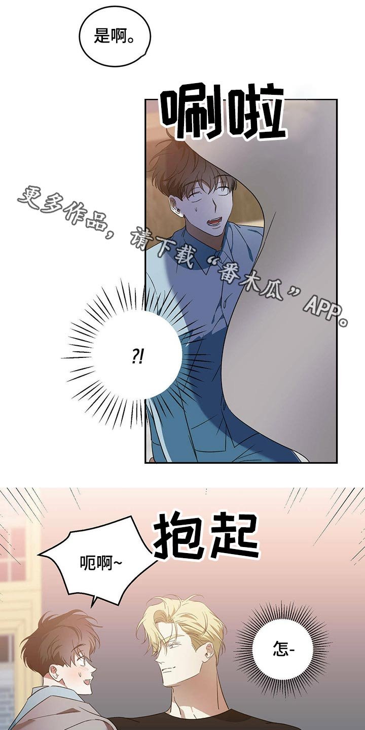 第39章：怪家伙