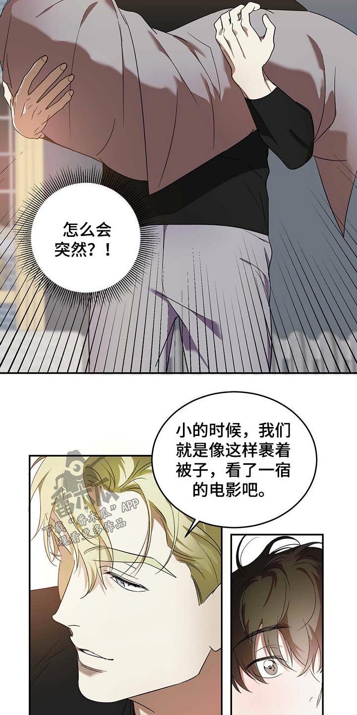 第39章：怪家伙