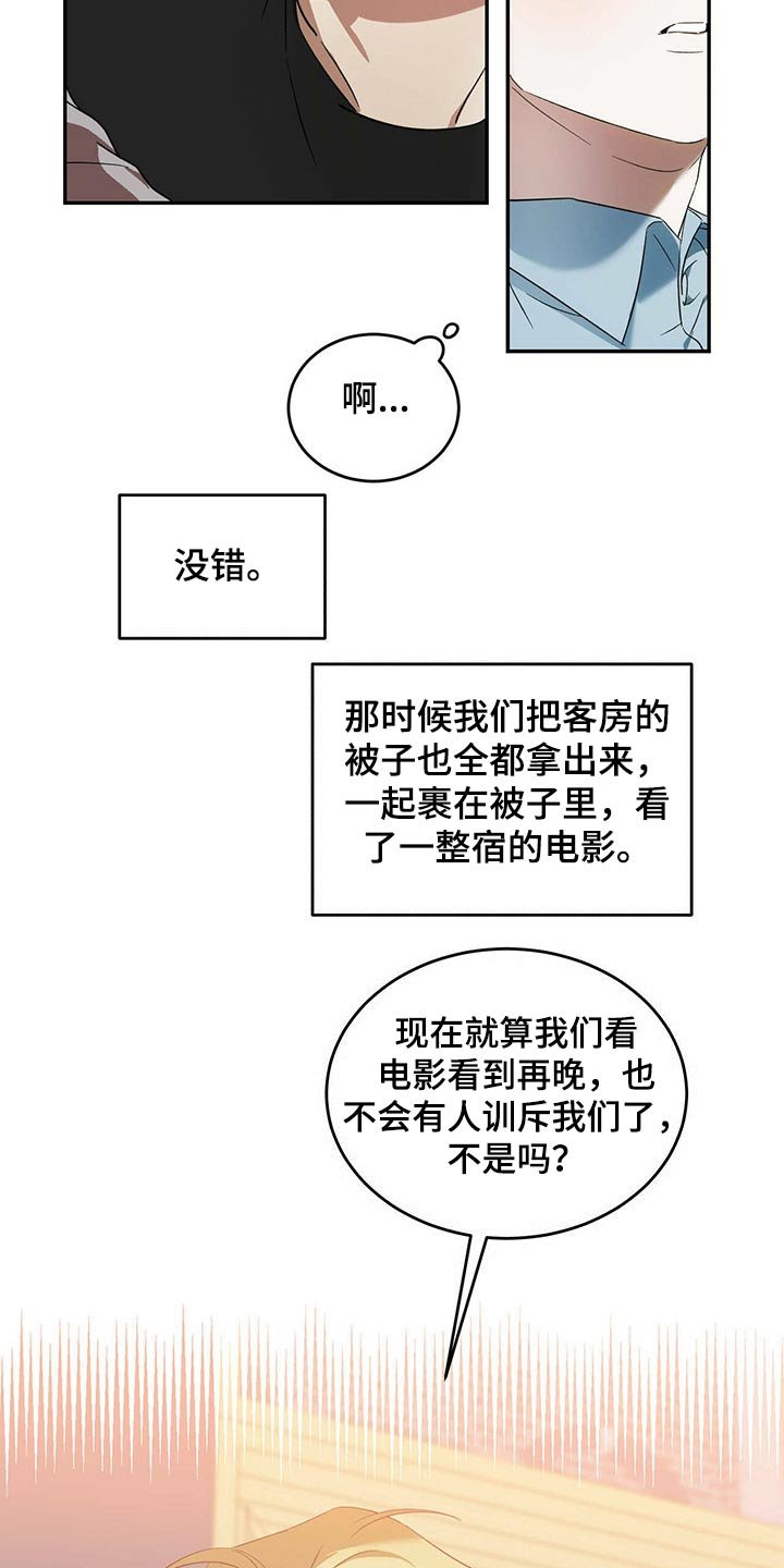 第39章：怪家伙