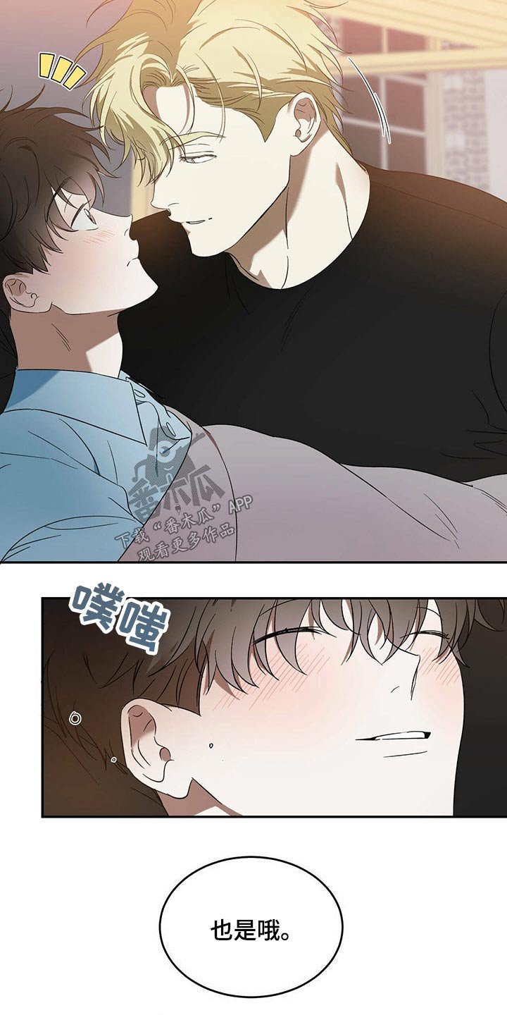 第39章：怪家伙
