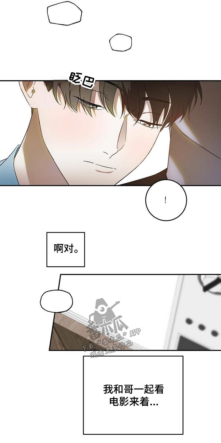 第39章：怪家伙