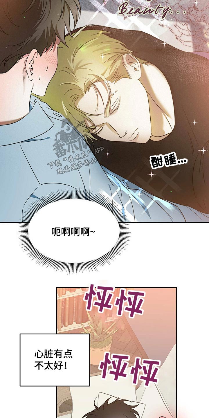 第39章：怪家伙