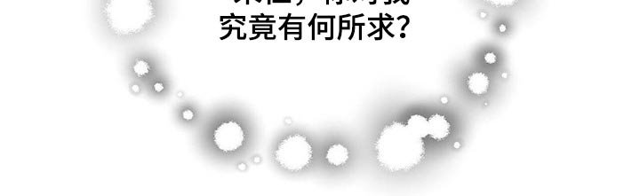 第39章：怪家伙