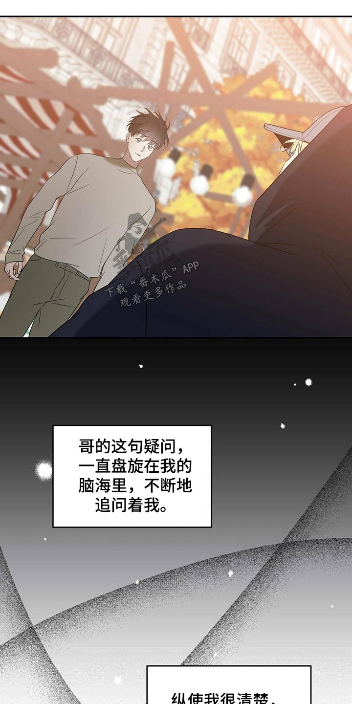 第39章：怪家伙