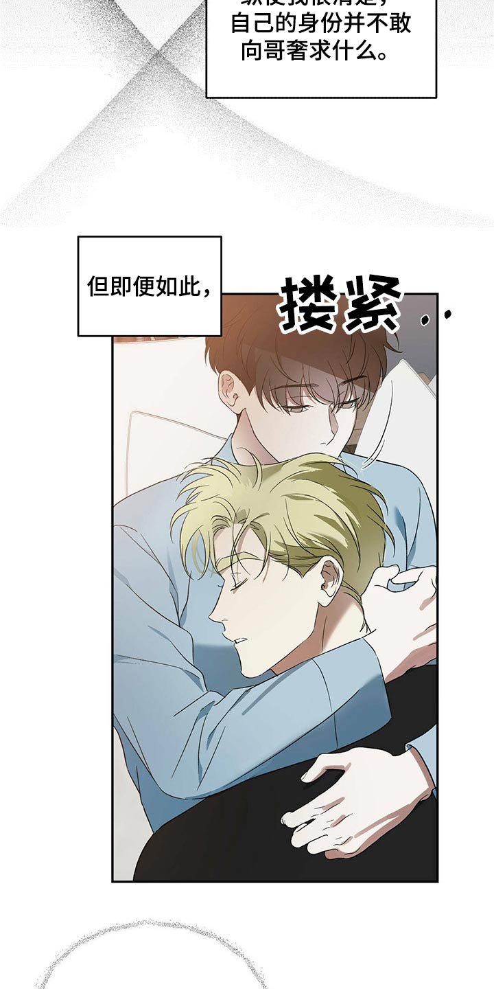 第39章：怪家伙
