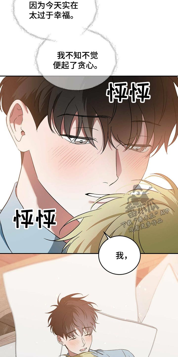 第39章：怪家伙