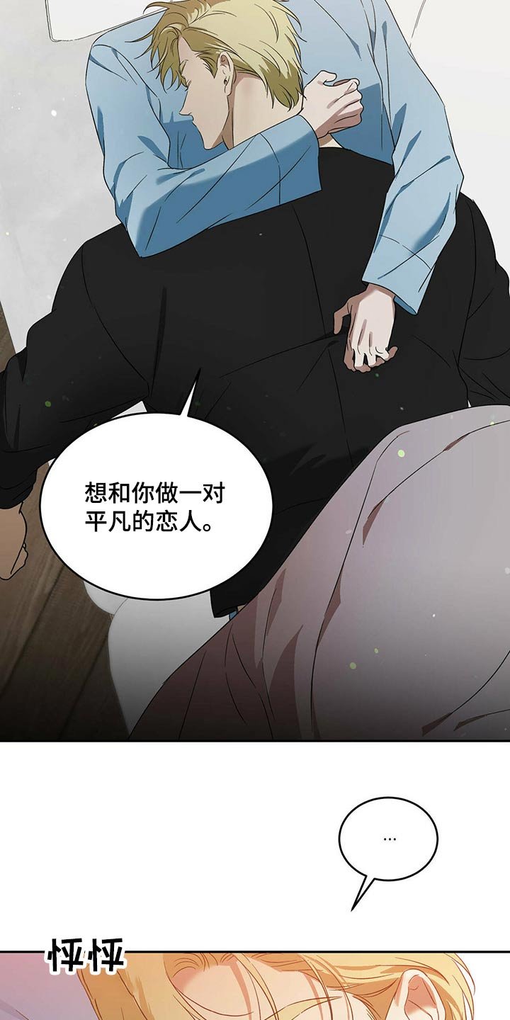 第39章：怪家伙
