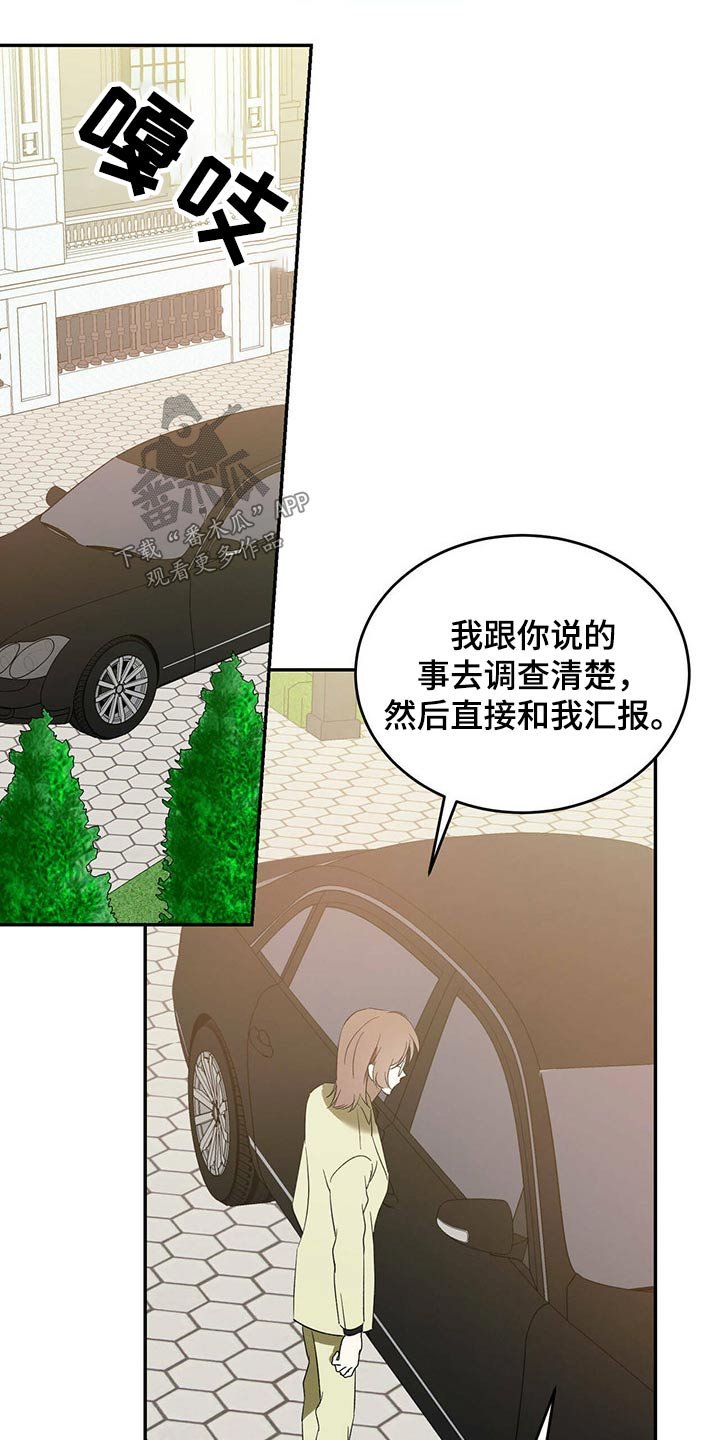 第39章：怪家伙