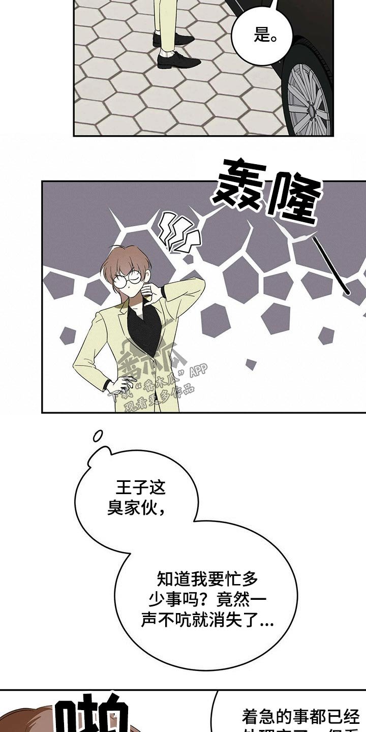 第39章：怪家伙