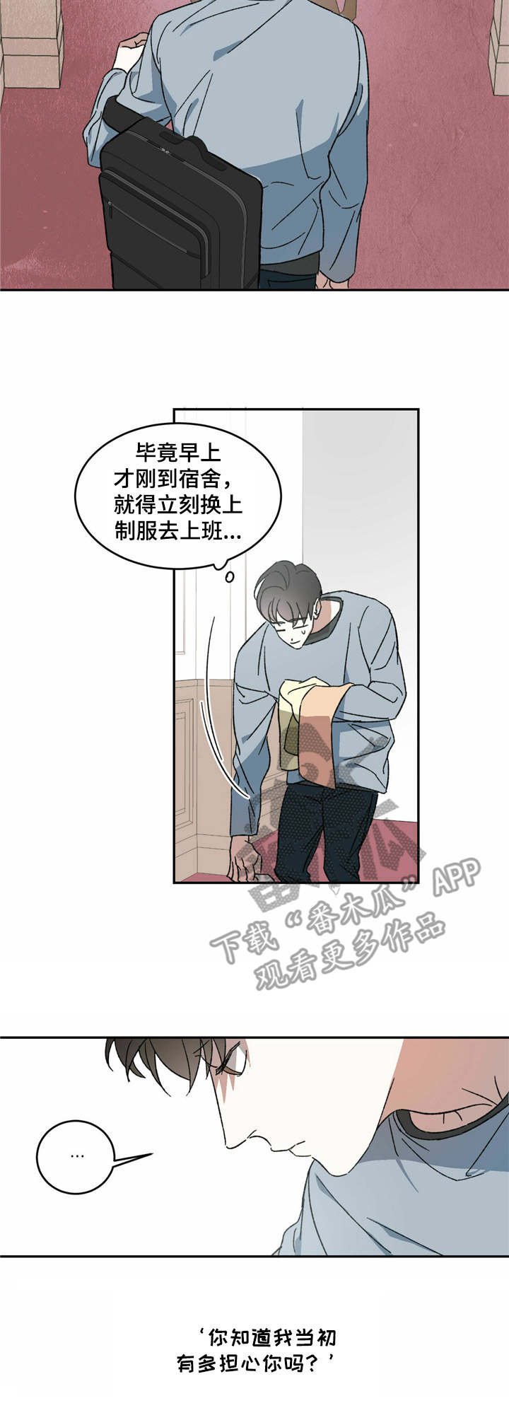 第4章：私心