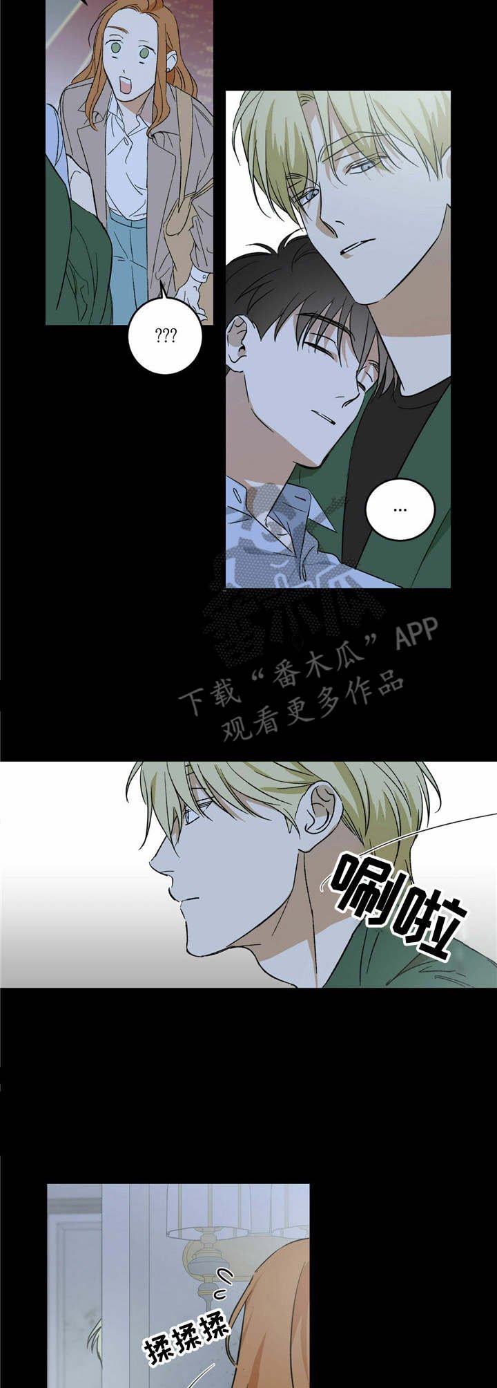 第4章：私心