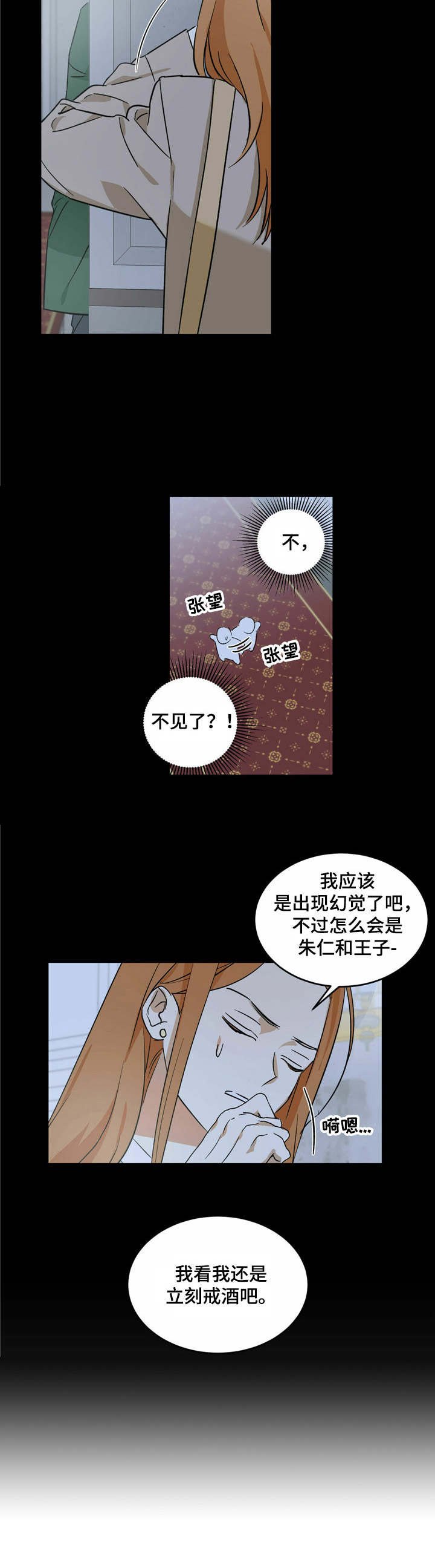 第4章：私心