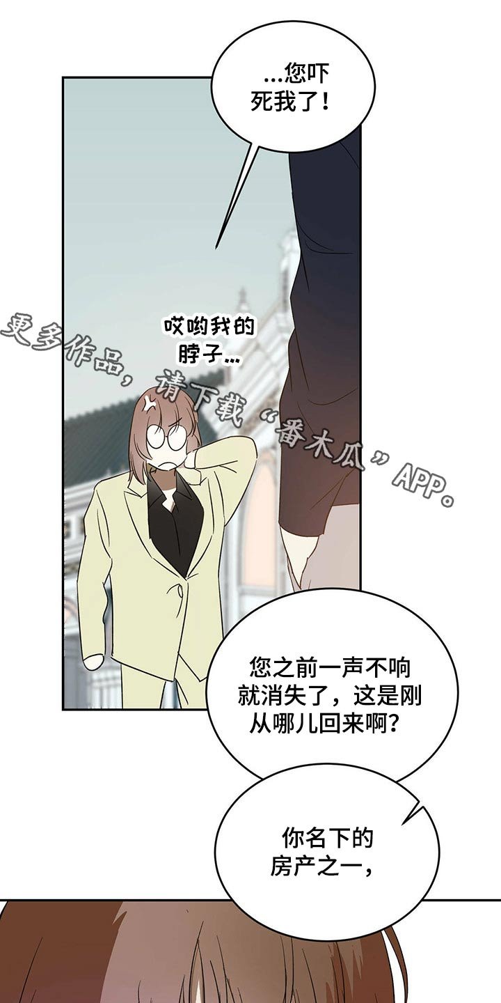 第40章：一反常态
