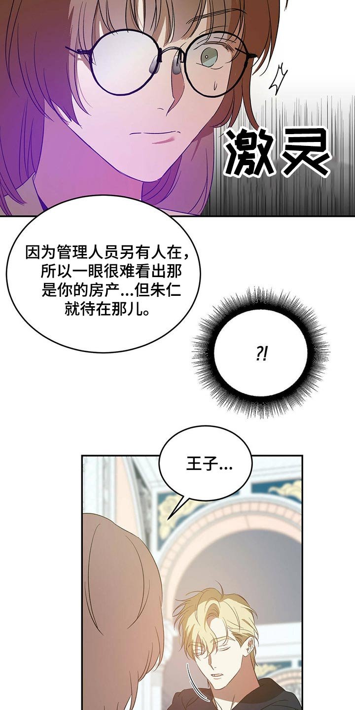 第40章：一反常态