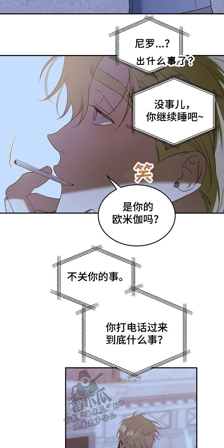 第40章：一反常态