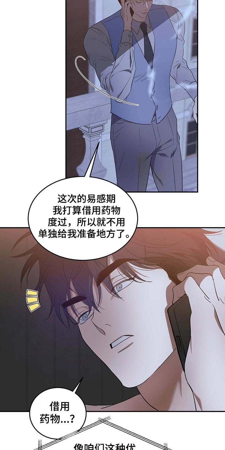 第40章：一反常态