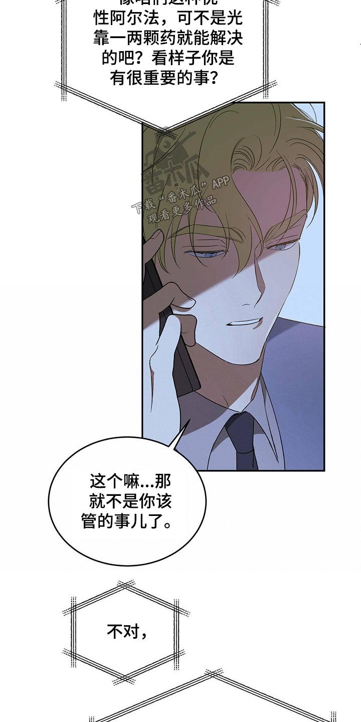 第40章：一反常态